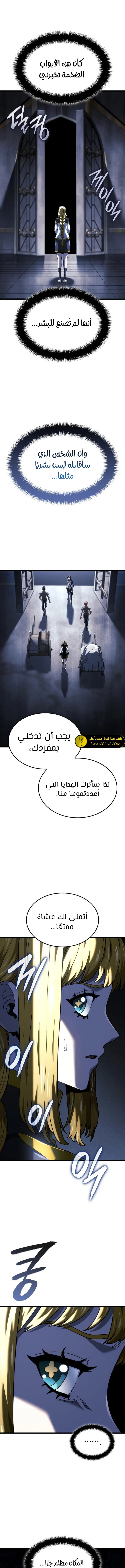 Read Revenge of the Iron-Blooded Sword Hound ar Manga Online