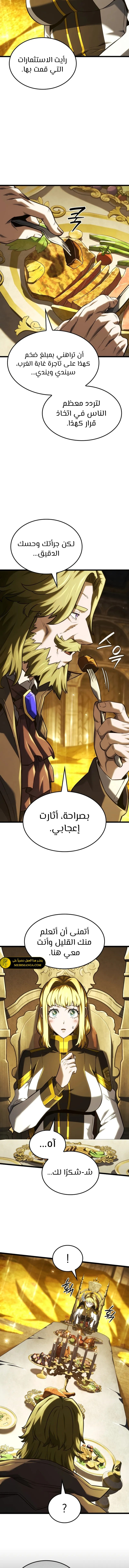 Read Revenge of the Iron-Blooded Sword Hound ar Manga Online