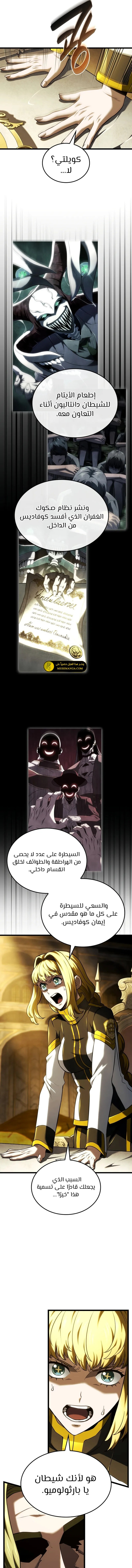 Read Revenge of the Iron-Blooded Sword Hound ar Manga Online