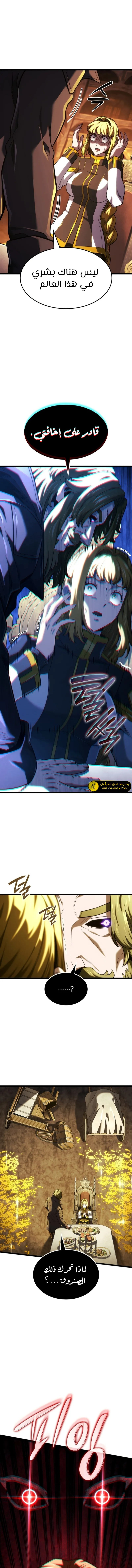 Read Revenge of the Iron-Blooded Sword Hound ar Manga Online