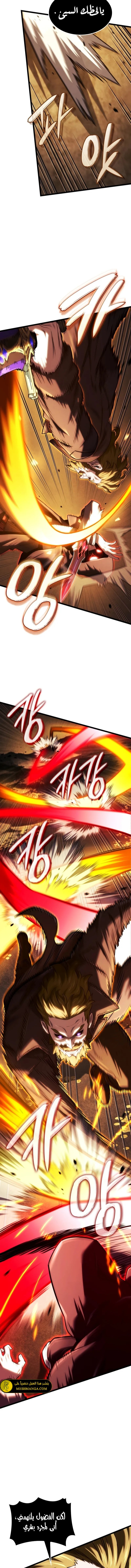 Read Revenge of the Iron-Blooded Sword Hound ar Manga Online