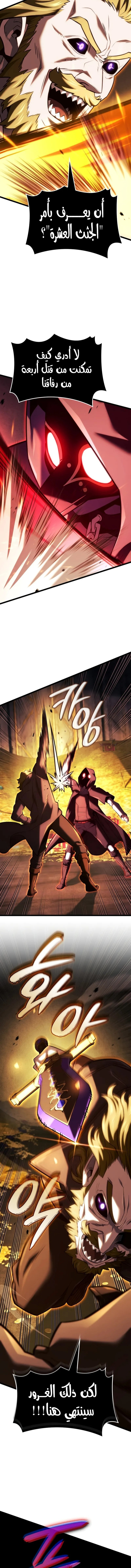 Read Revenge of the Iron-Blooded Sword Hound ar Manga Online