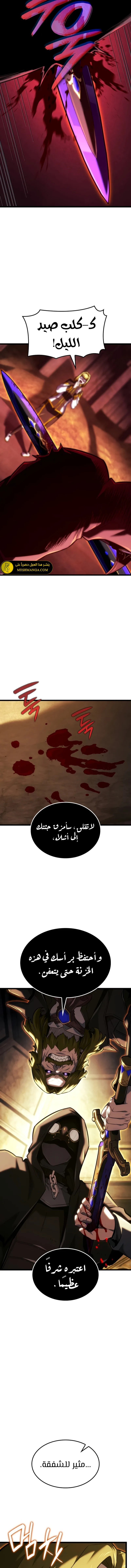 Read Revenge of the Iron-Blooded Sword Hound ar Manga Online