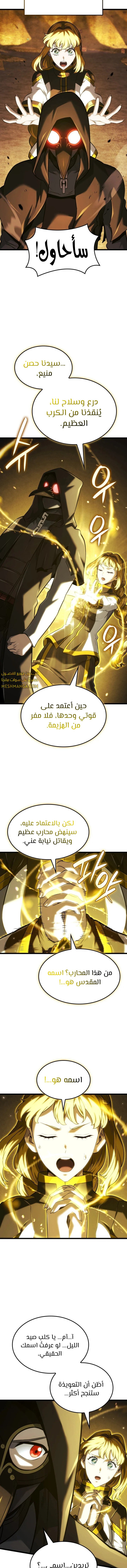 Read Revenge of the Iron-Blooded Sword Hound ar Manga Online