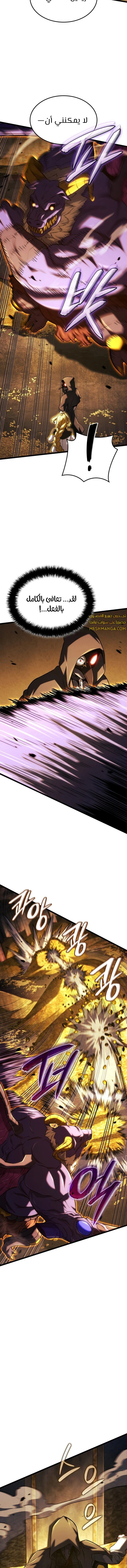 Read Revenge of the Iron-Blooded Sword Hound ar Manga Online