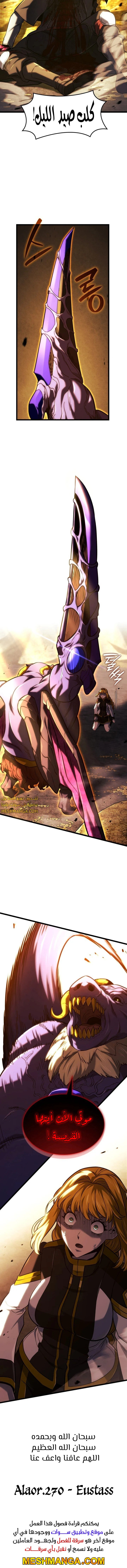 Read Revenge of the Iron-Blooded Sword Hound ar Manga Online