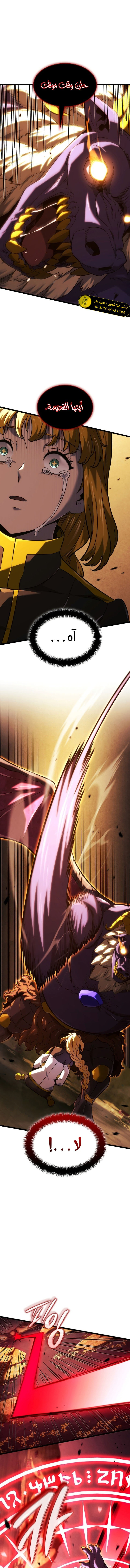 Read Revenge of the Iron-Blooded Sword Hound ar Manga Online