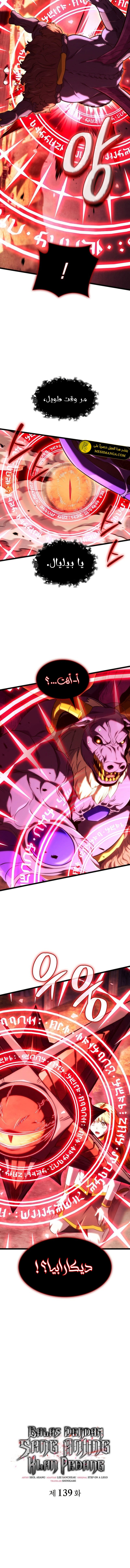 Read Revenge of the Iron-Blooded Sword Hound ar Manga Online