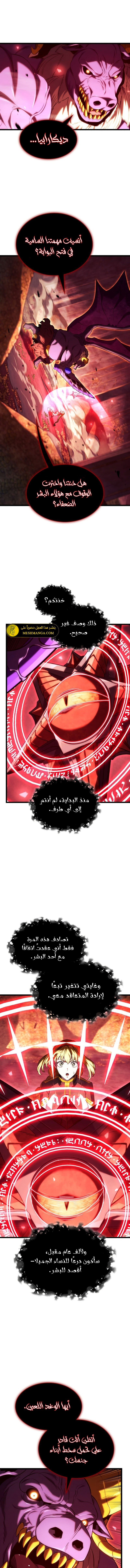 Read Revenge of the Iron-Blooded Sword Hound ar Manga Online