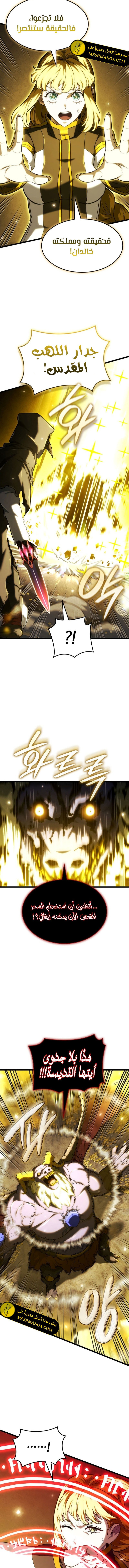 Read Revenge of the Iron-Blooded Sword Hound ar Manga Online