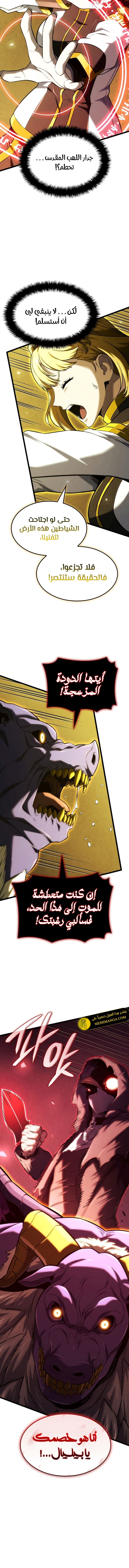 Read Revenge of the Iron-Blooded Sword Hound ar Manga Online