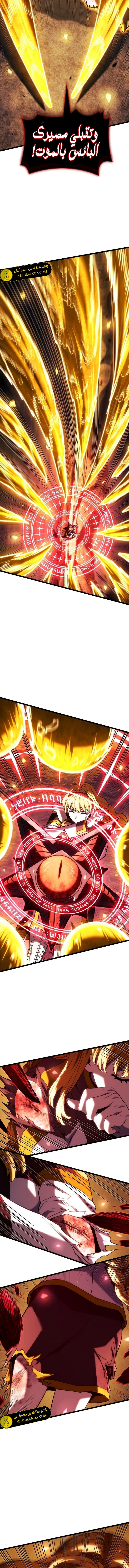 Read Revenge of the Iron-Blooded Sword Hound ar Manga Online