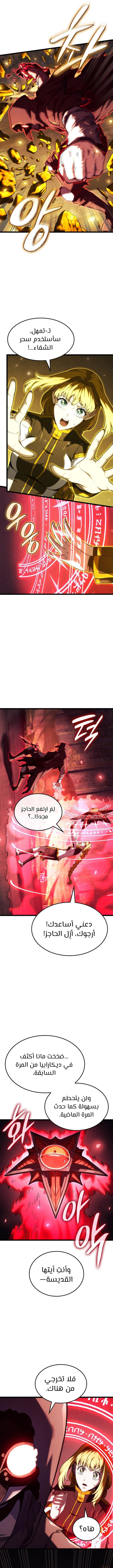 Read Revenge of the Iron-Blooded Sword Hound ar Manga Online