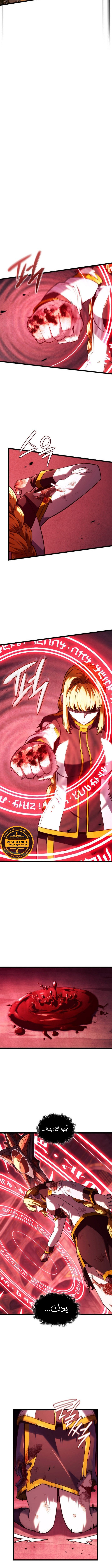 Read Revenge of the Iron-Blooded Sword Hound ar Manga Online