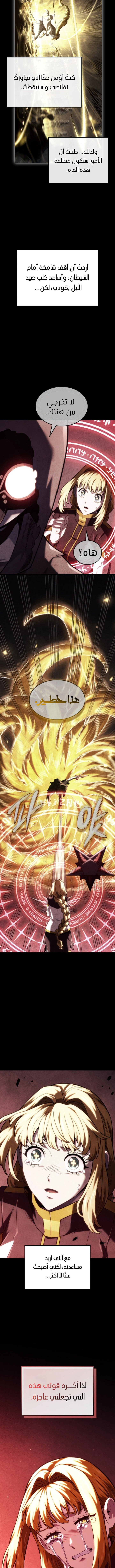 Read Revenge of the Iron-Blooded Sword Hound ar Manga Online