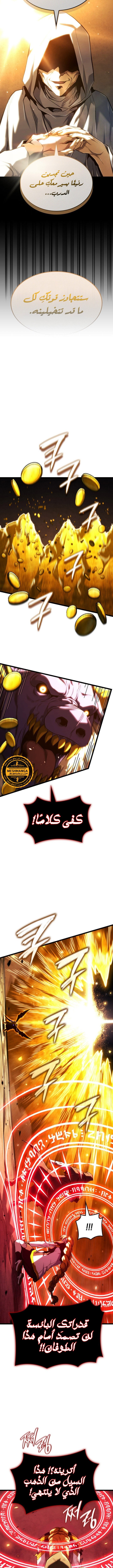 Read Revenge of the Iron-Blooded Sword Hound ar Manga Online