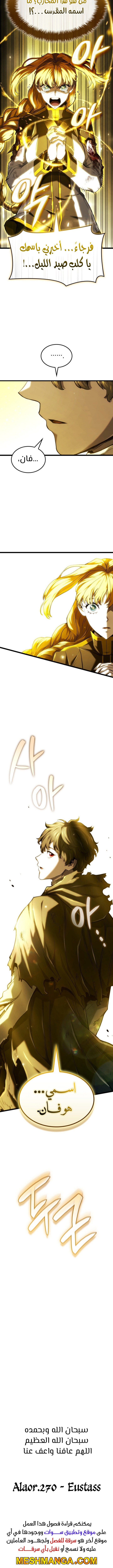 Read Revenge of the Iron-Blooded Sword Hound ar Manga Online