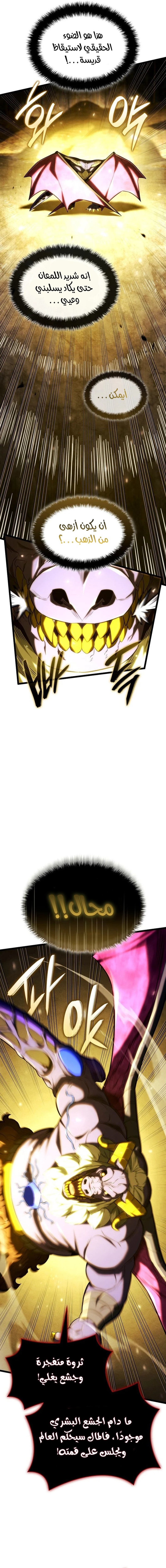 Read Revenge of the Iron-Blooded Sword Hound ar Manga Online