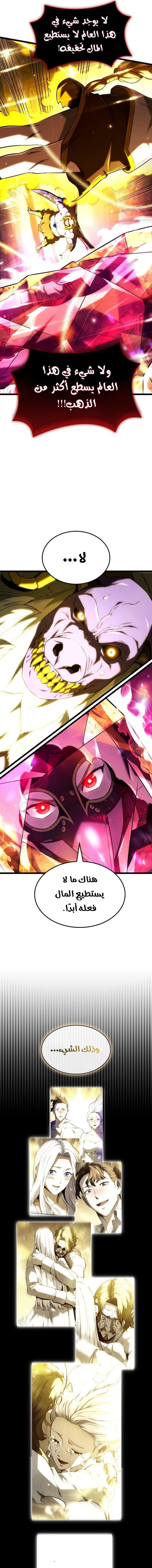 Read Revenge of the Iron-Blooded Sword Hound ar Manga Online