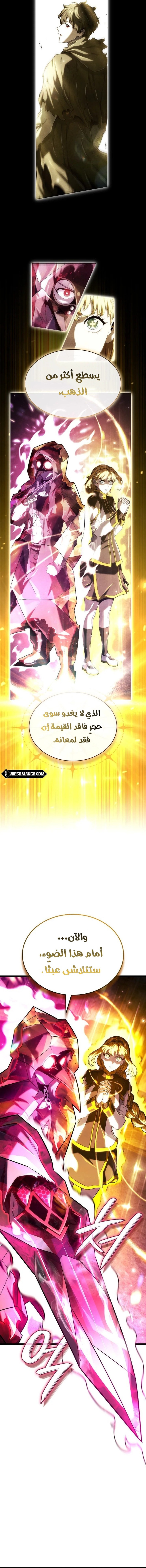 Read Revenge of the Iron-Blooded Sword Hound ar Manga Online