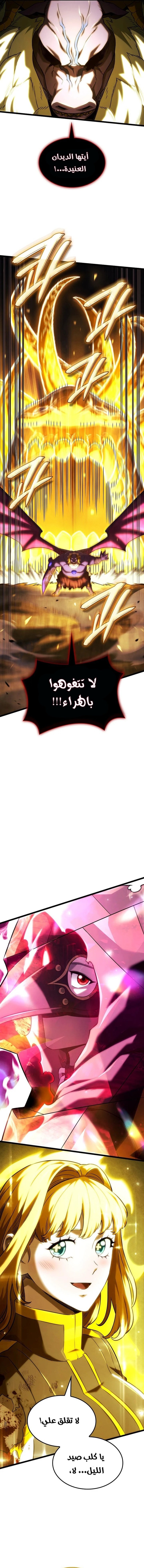 Read Revenge of the Iron-Blooded Sword Hound ar Manga Online