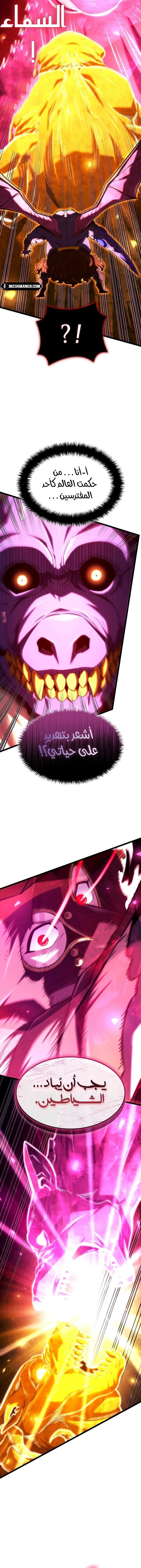 Read Revenge of the Iron-Blooded Sword Hound ar Manga Online