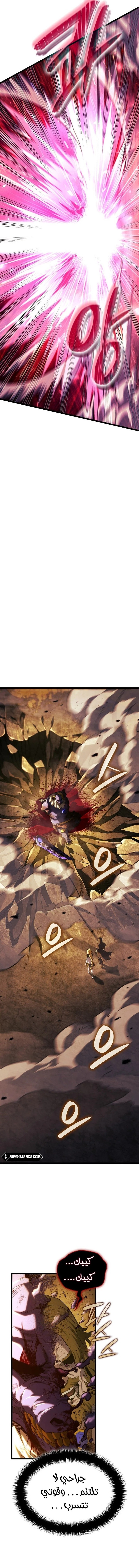 Read Revenge of the Iron-Blooded Sword Hound ar Manga Online