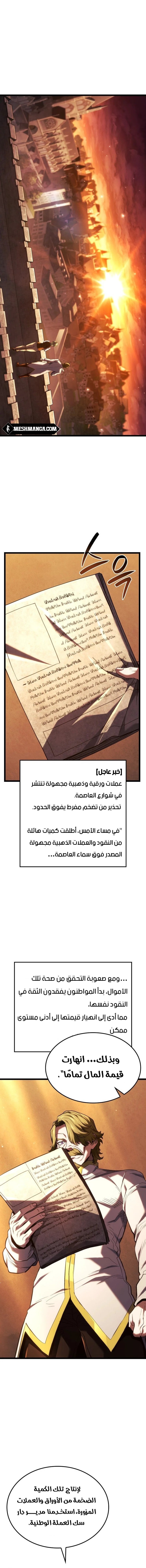 Read Revenge of the Iron-Blooded Sword Hound ar Manga Online