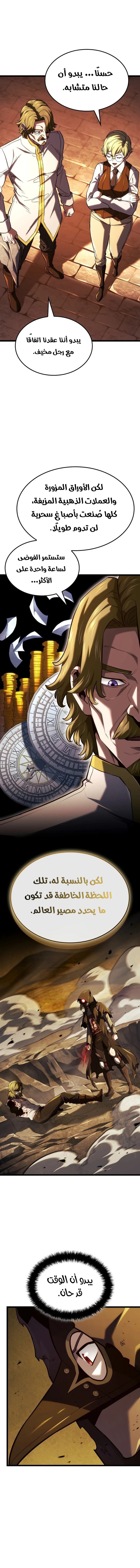 Read Revenge of the Iron-Blooded Sword Hound ar Manga Online