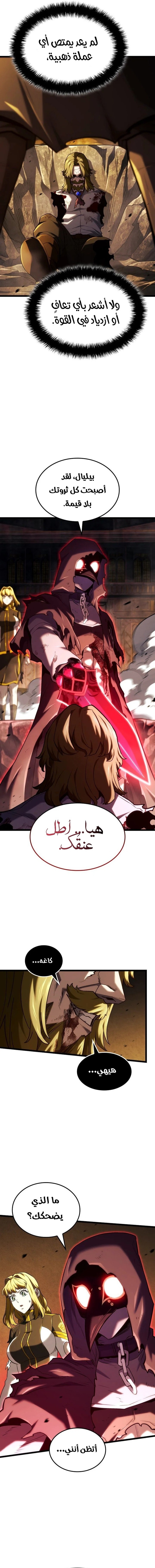 Read Revenge of the Iron-Blooded Sword Hound ar Manga Online