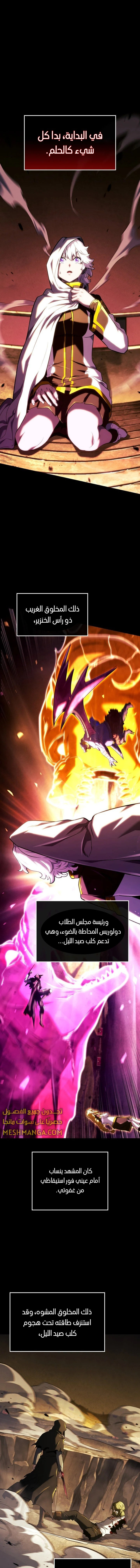 Read Revenge of the Iron-Blooded Sword Hound ar Manga Online