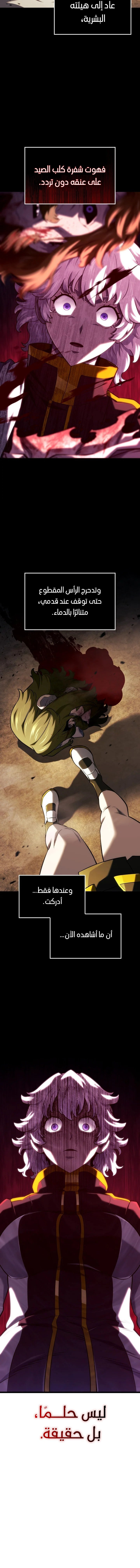 Read Revenge of the Iron-Blooded Sword Hound ar Manga Online