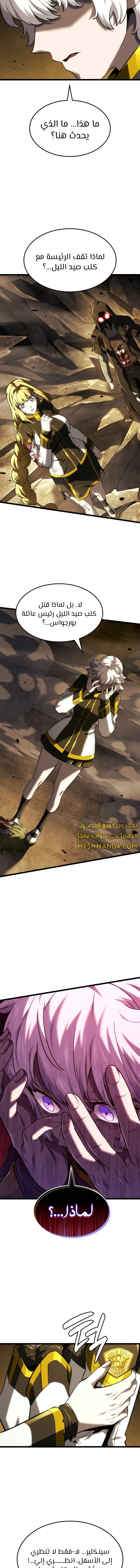 Read Revenge of the Iron-Blooded Sword Hound ar Manga Online