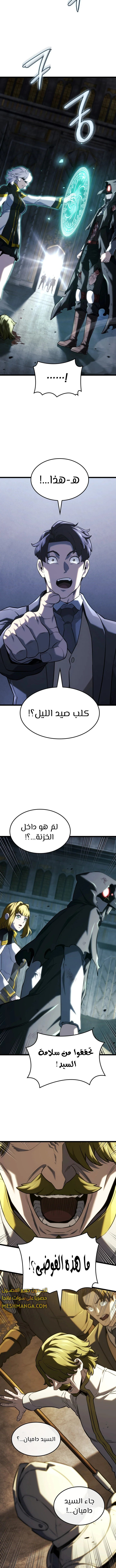 Read Revenge of the Iron-Blooded Sword Hound ar Manga Online