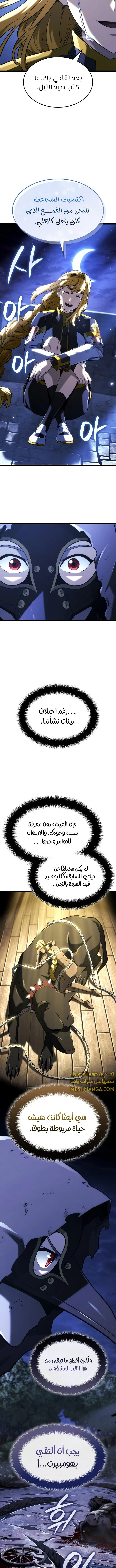 Read Revenge of the Iron-Blooded Sword Hound ar Manga Online