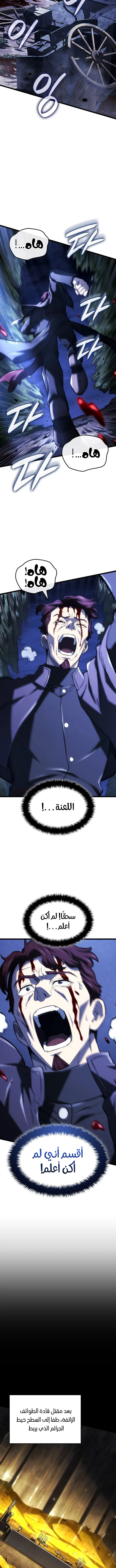 Read Revenge of the Iron-Blooded Sword Hound ar Manga Online