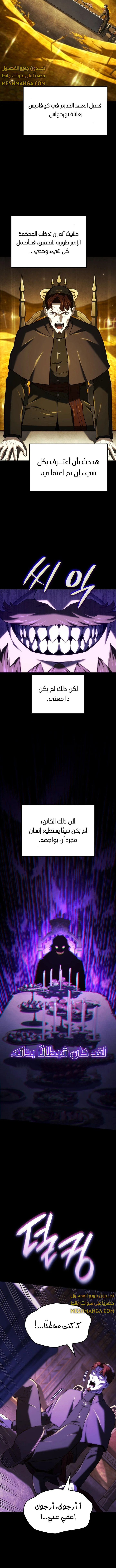 Read Revenge of the Iron-Blooded Sword Hound ar Manga Online