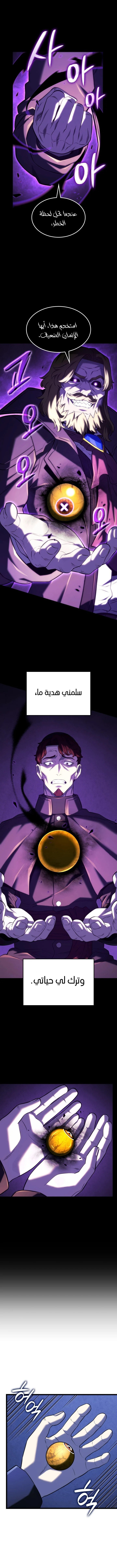 Read Revenge of the Iron-Blooded Sword Hound ar Manga Online