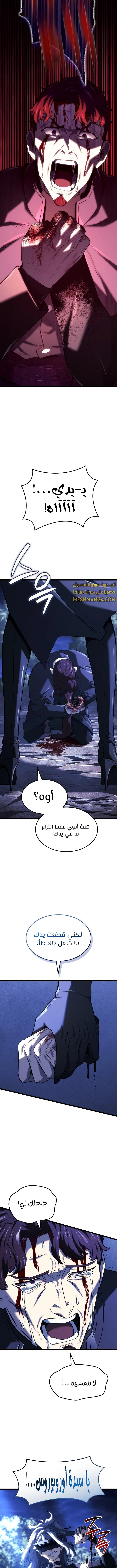 Read Revenge of the Iron-Blooded Sword Hound ar Manga Online