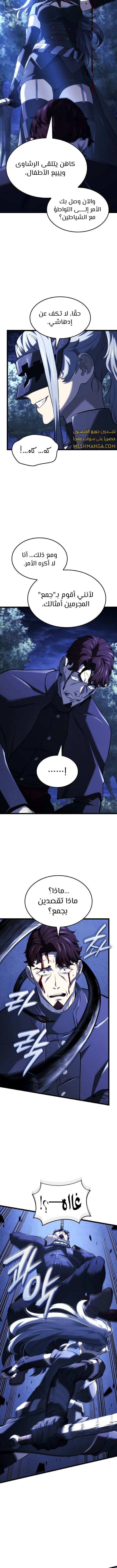 Read Revenge of the Iron-Blooded Sword Hound ar Manga Online