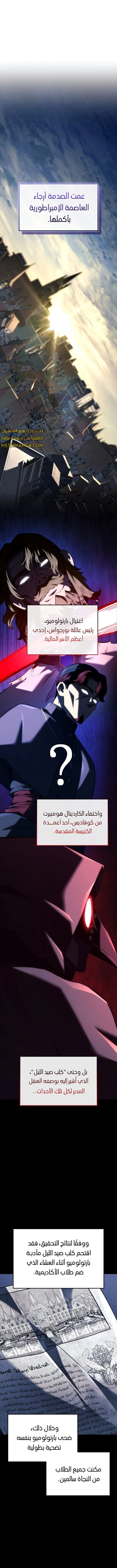 Read Revenge of the Iron-Blooded Sword Hound ar Manga Online