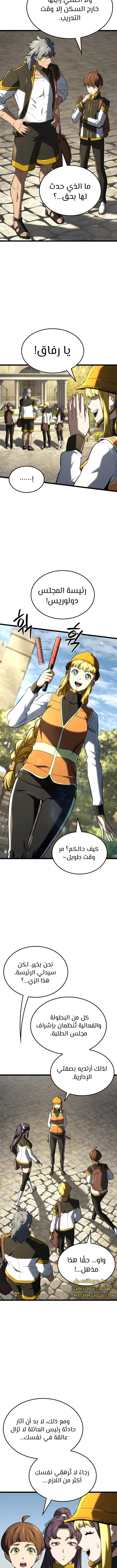 Read Revenge of the Iron-Blooded Sword Hound ar Manga Online