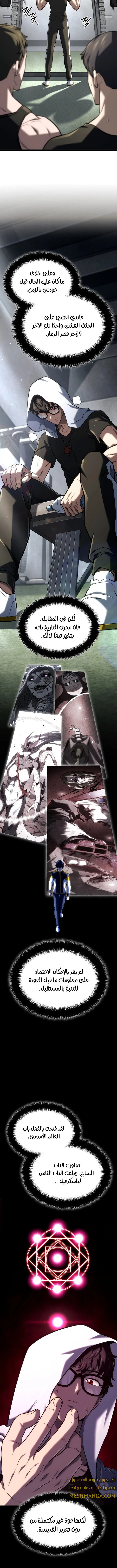 Read Revenge of the Iron-Blooded Sword Hound ar Manga Online