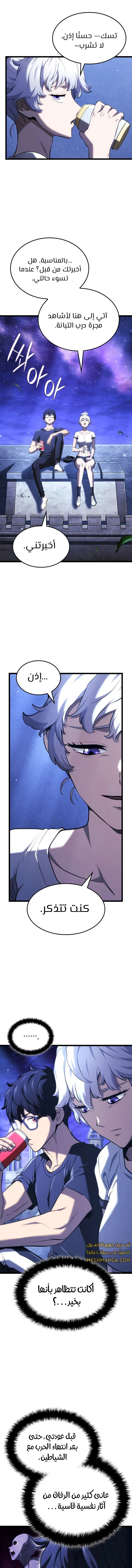 Read Revenge of the Iron-Blooded Sword Hound ar Manga Online