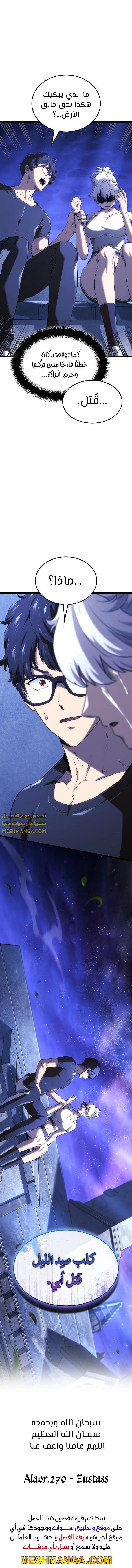 Read Revenge of the Iron-Blooded Sword Hound ar Manga Online