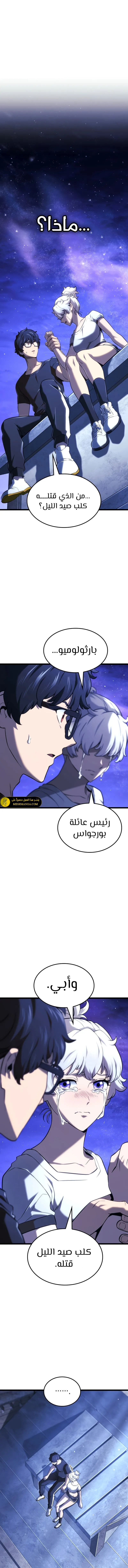 Read Revenge of the Iron-Blooded Sword Hound ar Manga Online