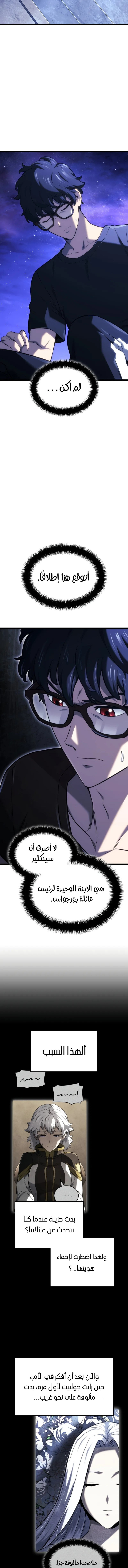 Read Revenge of the Iron-Blooded Sword Hound ar Manga Online