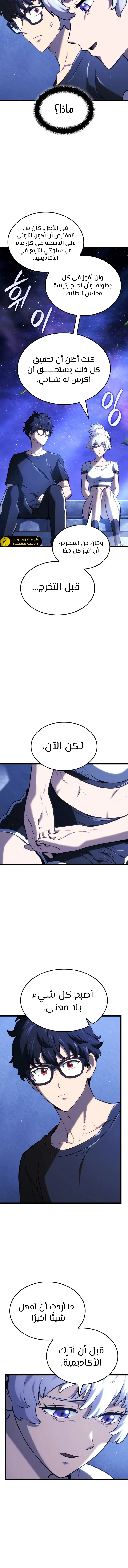 Read Revenge of the Iron-Blooded Sword Hound ar Manga Online