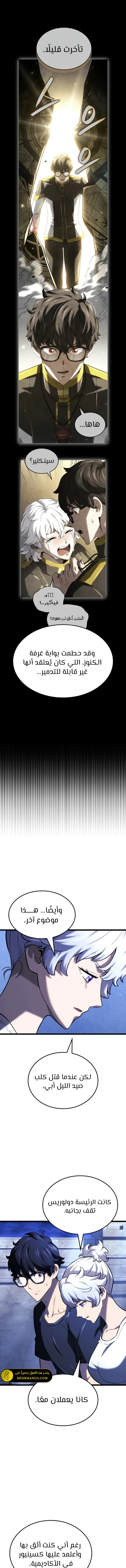 Read Revenge of the Iron-Blooded Sword Hound ar Manga Online