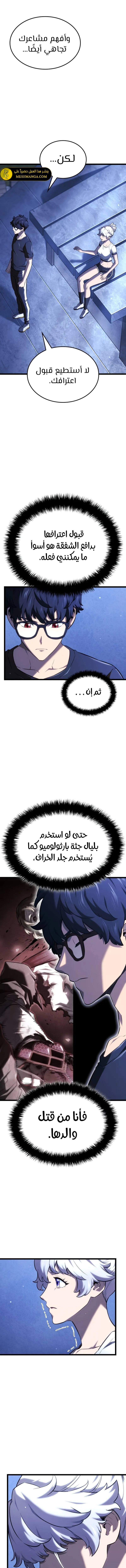 Read Revenge of the Iron-Blooded Sword Hound ar Manga Online